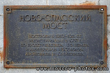 Novospassky Bridge plate