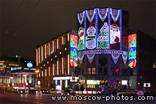 Decoration of the Moscow Telegraph 2008