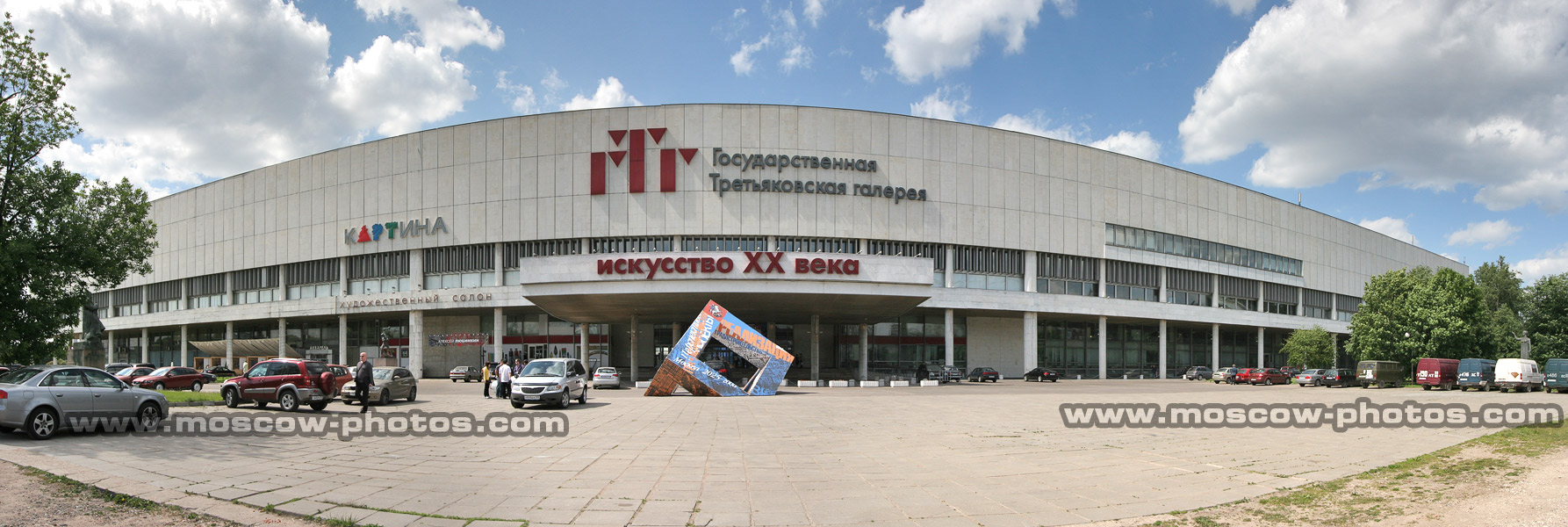 Central House of Artists
