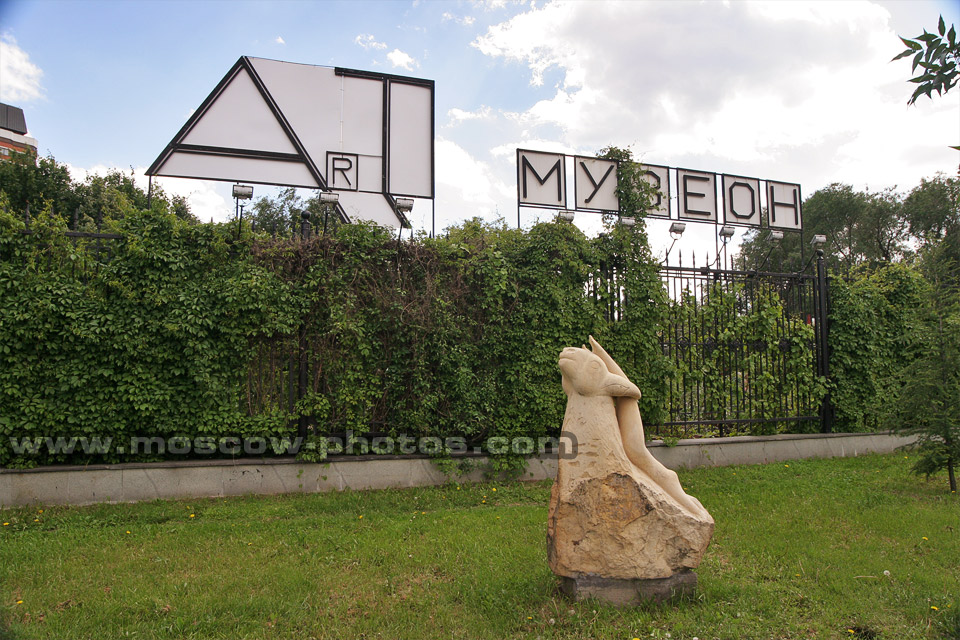 Muzeon side entrance