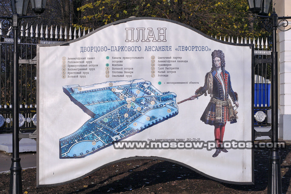 Lefortovsky park map