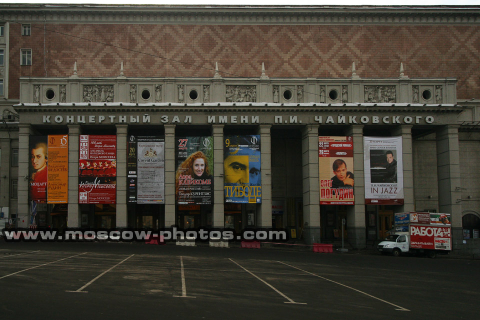 Tchaikovsky Concert Hall